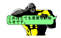 Animation of the muscle reaction sticker #14748988