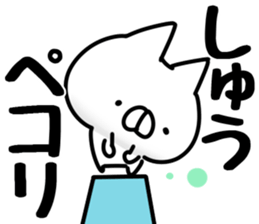 The Shu. sticker #14749681