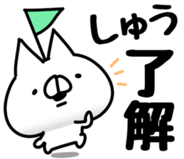 The Shu. sticker #14749682