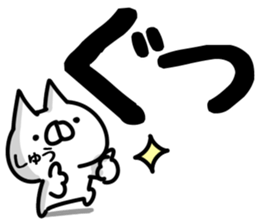 The Shu. sticker #14749683