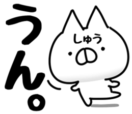 The Shu. sticker #14749684