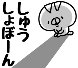 The Shu. sticker #14749690