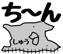 The Shu. sticker #14749691