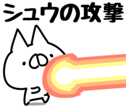 The Shu. sticker #14749696