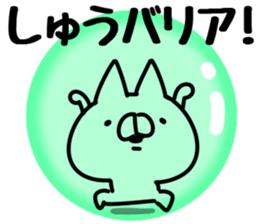 The Shu. sticker #14749697