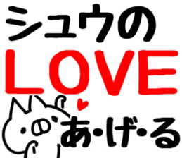 The Shu. sticker #14749698