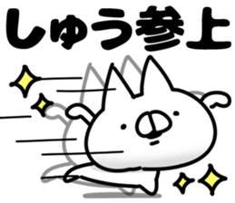 The Shu. sticker #14749701