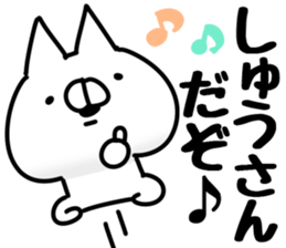 The Shu. sticker #14749702