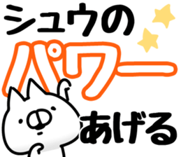 The Shu. sticker #14749704