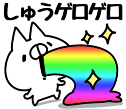 The Shu. sticker #14749710