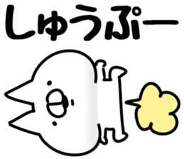 The Shu. sticker #14749711