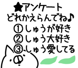 The Shu. sticker #14749716