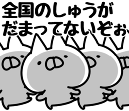 The Shu. sticker #14749717