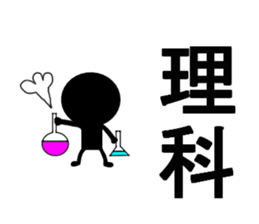 Stick human Junior high student sticker #14749969