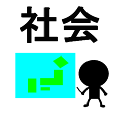 Stick human Junior high student sticker #14749970