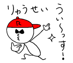 RYU-SEI sticker #14750071