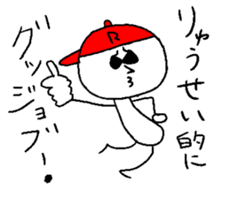 RYU-SEI sticker #14750078