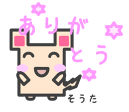 Sticker for Souta sticker #14750503