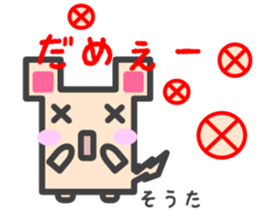 Sticker for Souta sticker #14750505