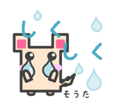 Sticker for Souta sticker #14750506