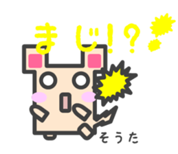 Sticker for Souta sticker #14750507