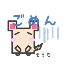 Sticker for Souta sticker #14750509