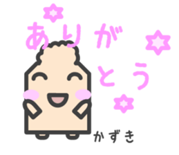 Sticker for Kazuki-Kun sticker #14750583