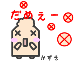 Sticker for Kazuki-Kun sticker #14750585