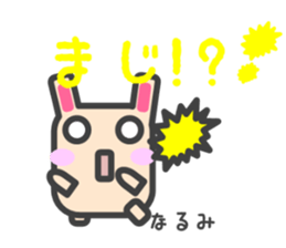 Sticker for Narumi sticker #14750643