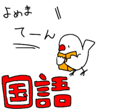 student child Java sparrow sticker #14750711