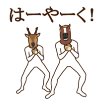 Horse and deer move 2 sticker #14750727