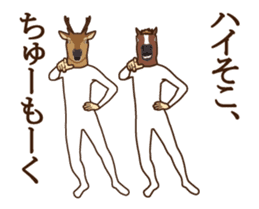 Horse and deer move 2 sticker #14750744