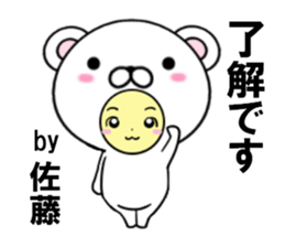 fcf bear part26 sticker #14750934