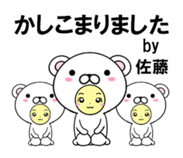 fcf bear part26 sticker #14750937