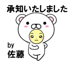 fcf bear part26 sticker #14750939