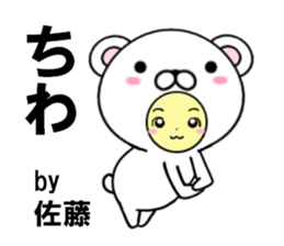 fcf bear part26 sticker #14750944