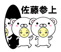 fcf bear part26 sticker #14750947