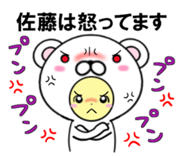 fcf bear part26 sticker #14750953