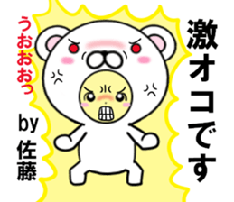 fcf bear part26 sticker #14750954