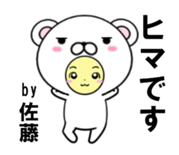 fcf bear part26 sticker #14750963