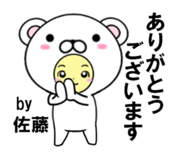 fcf bear part26 sticker #14750967