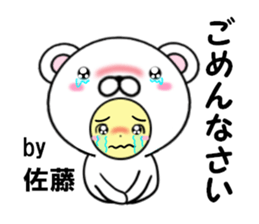 fcf bear part26 sticker #14750969