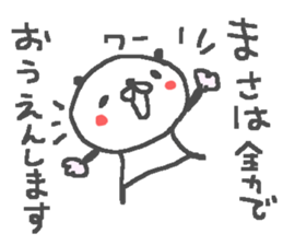 Masa cute panda stickers! sticker #14751084