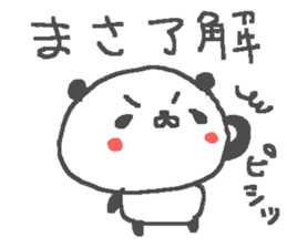 Masa cute panda stickers! sticker #14751102