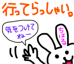 chiharu's sticker sticker #14751256