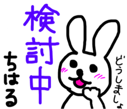 chiharu's sticker sticker #14751263