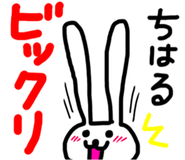 chiharu's sticker sticker #14751268