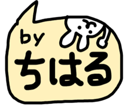 chiharu's sticker sticker #14751271