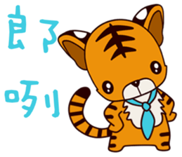 Small Tiger baby 2 sticker #14751574