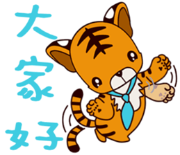 Small Tiger baby 2 sticker #14751585